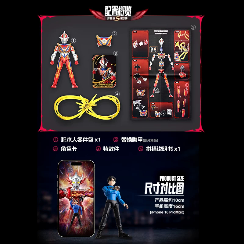 Blokees Ultraman Star Edition  - Anime Action Figure Blind Box incelemesi ve fiyatı