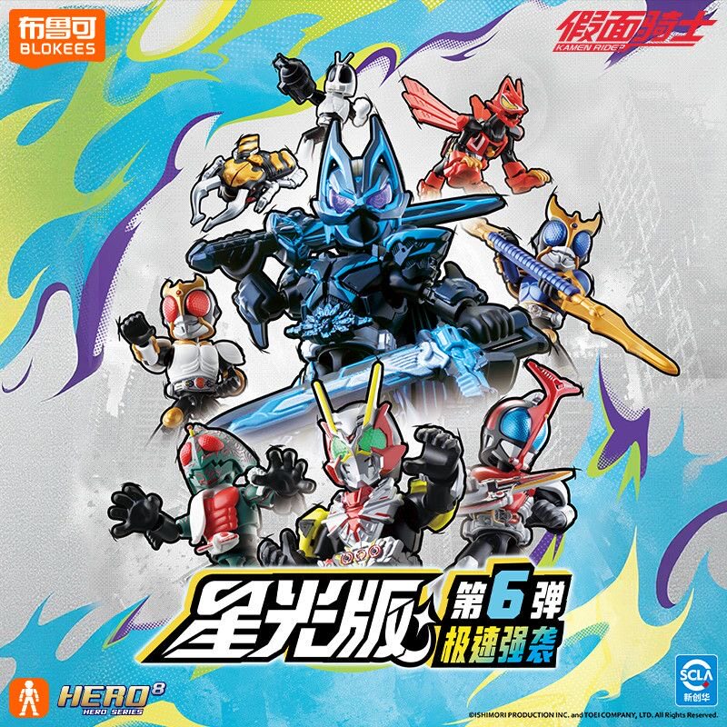 Yeni Stokta Blokees Hero Kamen - Anime Action Figure Blind Box incelemesi ve fiyatı